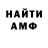 Амфетамин VHQ Bidhan Maharana