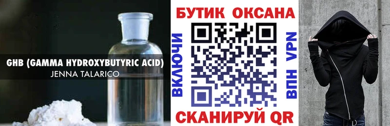 БУТИРАТ вода  наркошоп  Туран 