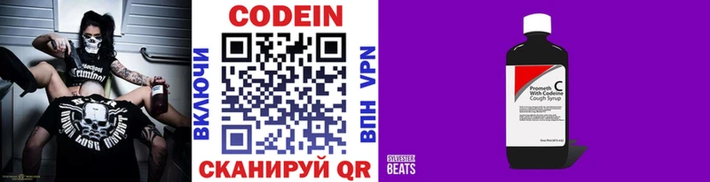 Кодеин напиток Lean (лин)  Туран 